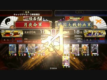 戦国大戦　とりま政宗で頑張ってみた 2.2D 覇5国