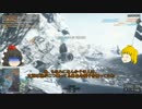 【BF4】気長にやりたいBattleField4 Part3【ゆっくり】