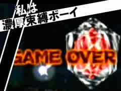 【25縛り】私は 濃厚束縛ボーイ【時のオカリナ裏 実況】Part15