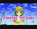 【GUMI】ダンシング★サーティーガール【オリジナル曲】