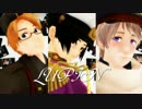 【APヘタリアMMD】３人でLUPIN【日と露と米】