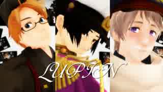 【APヘタリアMMD】３人でLUPIN【日と露と米】