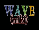 【ラテン調】WAVE(niki)【ラフMIX】【打ち込んでみた】 （※インストのみ）