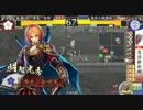 【戦国大戦】とりあえず勇者の尻叩いて行こうか19(30)【征13国】