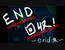 【実況】相棒が奏でるレクイエム 【最終楽章】