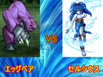 テイルズオブエターニア エッグベア 一人旅 Part6 ニコニコ動画