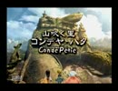 【実況プレイ】ファイナルファンタジー９【Ｐａｒｔ３３】