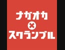【CBCラジオ】ナガオカ×スクランブル 上坂すみれコメント 25.07.14