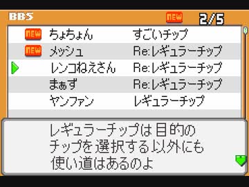 東方ロックマンエグゼ「シャンハイエグゼ」を作ってみる　2章第3話