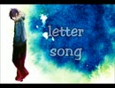 【新～あらた】「letter_song」【アコースティックver歌ってみた】

