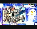【パチンコ実機】CRRAVE～エンドレスバトル～FPF 絆Charge19その5