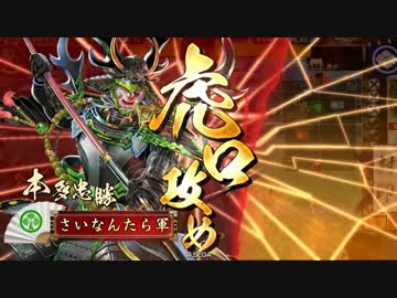 戦場の小松姫 18【会話つき戦国大戦】