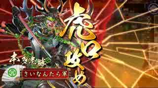 戦場の小松姫 18【会話つき戦国大戦】
