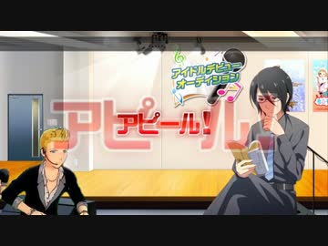 北斗と薫がアピールするだけの動画