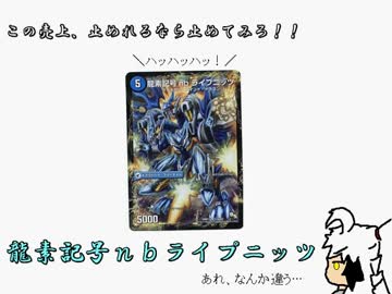 【オリキャラ×架空デュエマ】第9回うｐ主は宿題をしたくないだけ