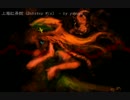 【東方アレンジ】上海紅茶館（Dubstep Mix）