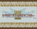 ドラクエ３　最強モンスター決定戦　Part.1