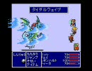 FF3.5を低レベルで攻略してみる part53