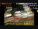 20140726-1 暗黒放送Ｑ　自転車配信を舐めてる奴は死ぬぞ放送 2/2