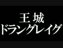 【 ダークソウル２ 実況 】魔法使いと不思議な落下物45話【初見】