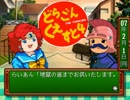 【DQ4】ドラゴンクエスト4 ゆっくりと導かれてみる Part21 第五章【PS版】