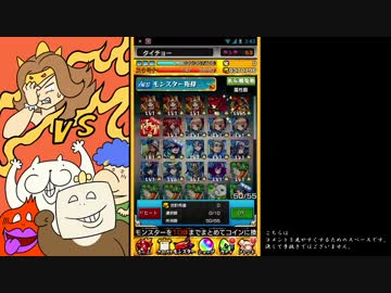 【実況】いい大人達がモンストのイザナミ戦を本気で遊んでみた。part2