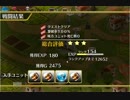 夜勤が戦う千年戦争アイギスPart29