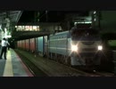 貨物列車　フル装備