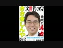 【ささきしんや】いつものコメントいぢり、ご支援のお願い（15）