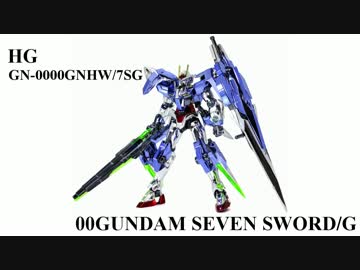 メッキのHGガンダム00シリーズを作ってみた