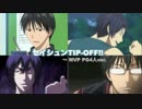 【PG4人】セイシュンTIP-OFF!!【(+桜井)】