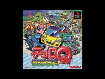【チョロQワンダフォー】Cosmo speed【30分】