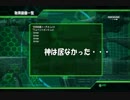(二人で)新規データINF縛りでフルボッコ（実況）part6