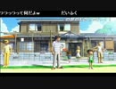 うっさんのぼくなつ４「8月7日」①