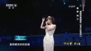 阿兰alan&蔡妍Chae Yeon 至少还有你 『At Least I Still Have You 』