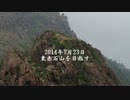 【３回目】法皇山脈　東赤石山を目指す part1（2014.7.22）