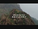 【３回目】法皇山脈　東赤石山を目指す part2（2014.7.22）