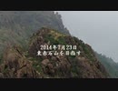 【３回目】法皇山脈　東赤石山を目指す part3（2014.7.22）
