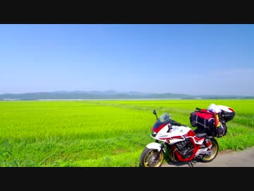 CB400SB（ポンドール）と行く　北海道＆東北旅日記　Travel.4　北の果てへ