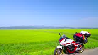 CB400SB（ポンドール）と行く　北海道＆東北旅日記　Travel.4　北の果てへ