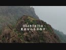 【３回目】法皇山脈　東赤石山を目指す part4（2014.7.22）