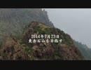 【３回目】法皇山脈　東赤石山を目指す part6（2014.7.22）