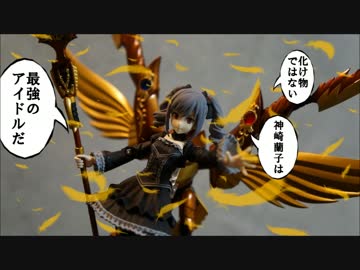 【モバマス】課金ライダー剣　第13話【(0w0)】