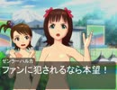 【iM@sｘBA】美少女戦士も全裸っしょ その2