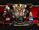 高田馬場ミカド GGXｒｄ 7月21日 あーくれぼ 2014 エリア決勝大会 その2-1