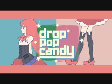 drop pop candy　歌ってみた　ver.ののりん