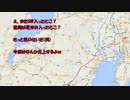 【ビビっとドライブオペレーション】 CS39-1 今度は富山へ！