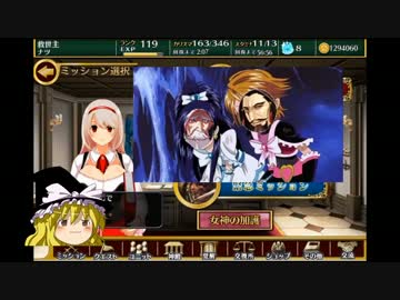 【ゆっくりｱｲｷﾞｽ】微課金王子のｺﾞｰﾙﾄﾞﾗｯｼｭごり押し part2