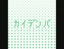 【ネトラジ】怪電波受信ナイト！ vol.9【アニメ・漫画・ゲーム】