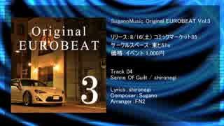 [C86新譜] SuganoMusic Original EUROBEAT Vol3